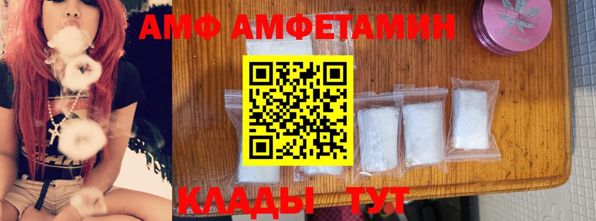 Амфетамин Розовый Беслан