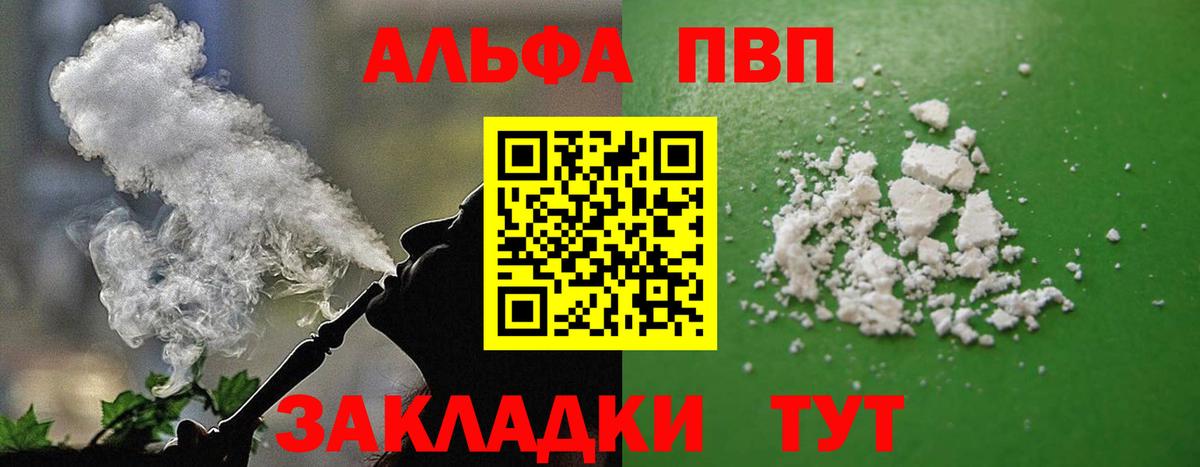 APVP кристаллы Беслан