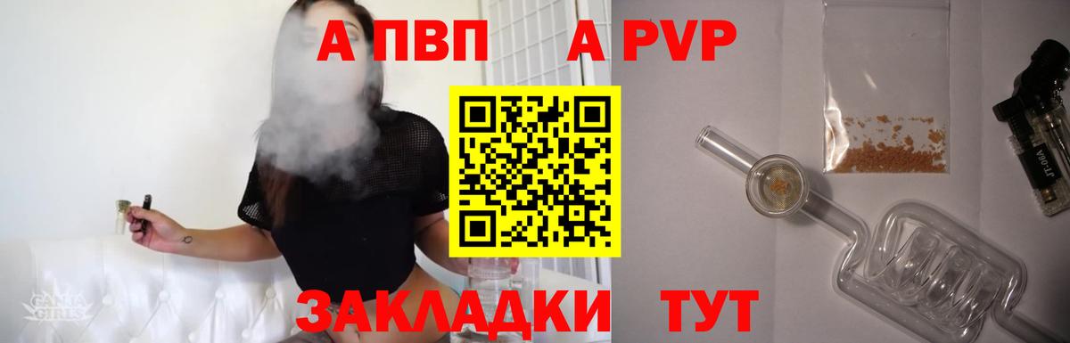 APVP мука  где купить наркоту  Беслан  Вход с VPN  А ПВП Crystall 