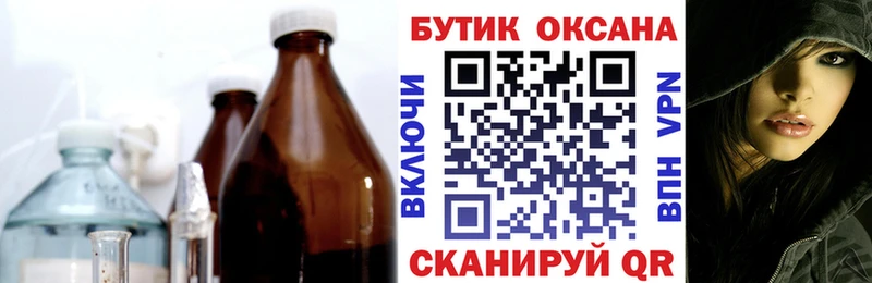 БУТИРАТ BDO  Беслан 
