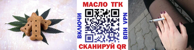 Печенье с ТГК марихуана  купить наркотики сайты  blacksprut зеркало  Беслан 