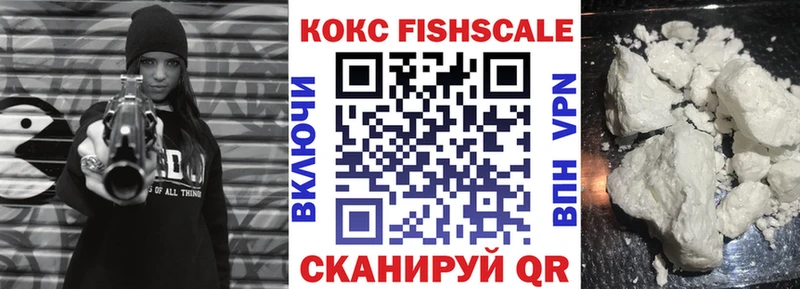 КОКАИН VHQ  где можно купить   Беслан 