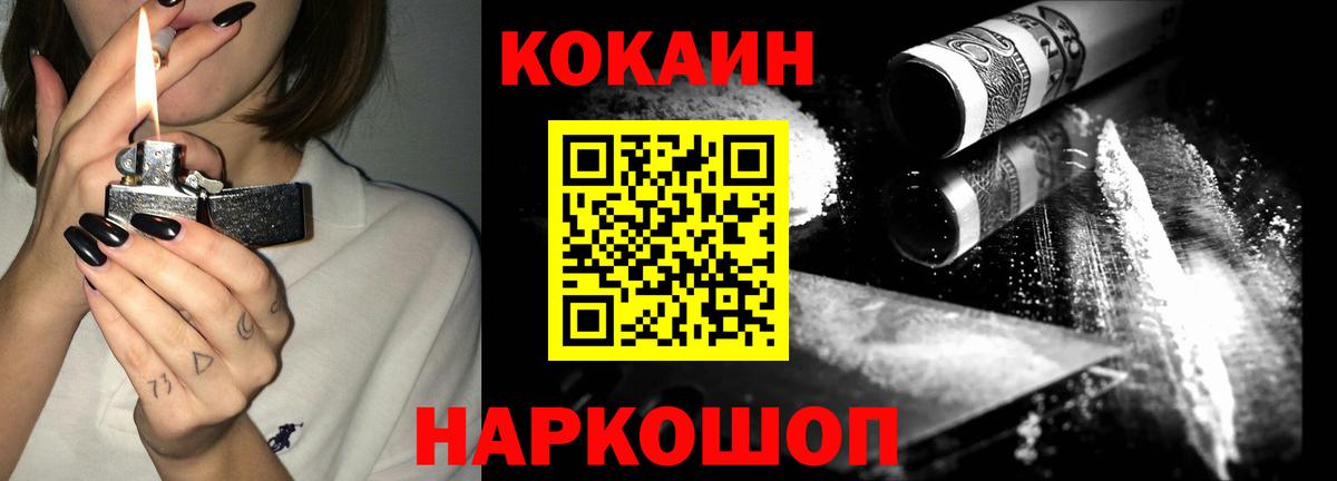 Кокаин Эквадор  COCAIN  Кокаин Колумбийский  Беслан 