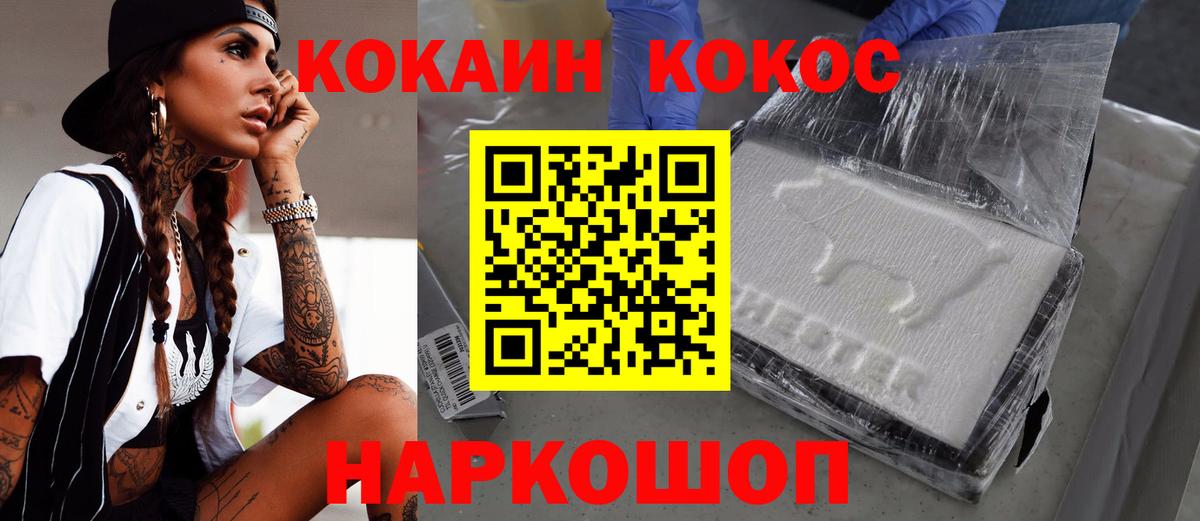 COCAIN Боливия  Вход с VPN  Кокаин Эквадор  Беслан 
