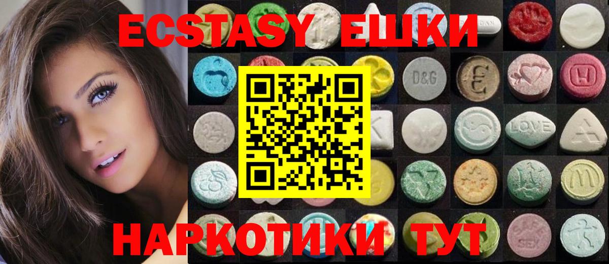 продажа наркотиков  Экстази бентли  Вход с VPN  Ecstasy 99%  Беслан 