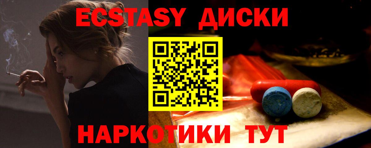 Ecstasy VHQ Беслан