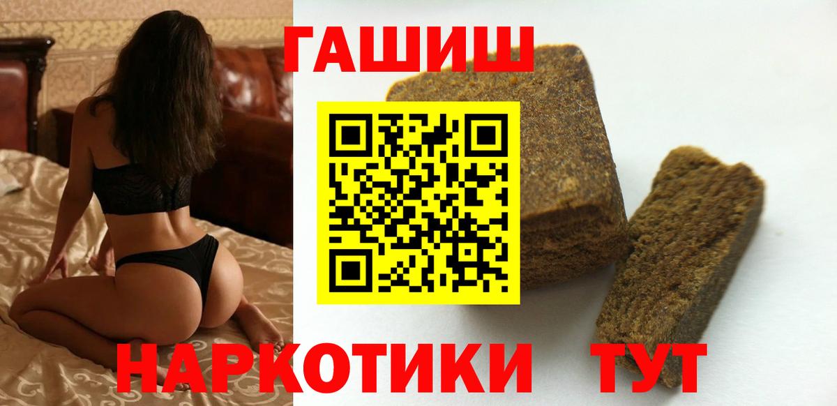 Беслан  Гашиш hashish  ГАШ  Вход с VPN 