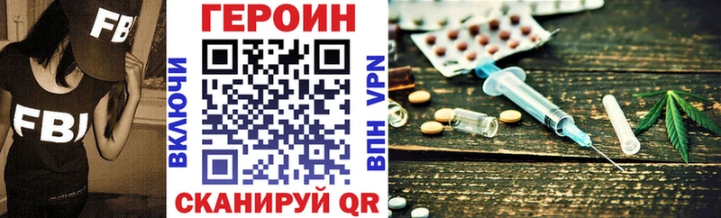 ГЕРОИН гречка Беслан