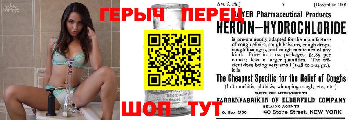 ГЕРОИН  Беслан  Героин герыч 