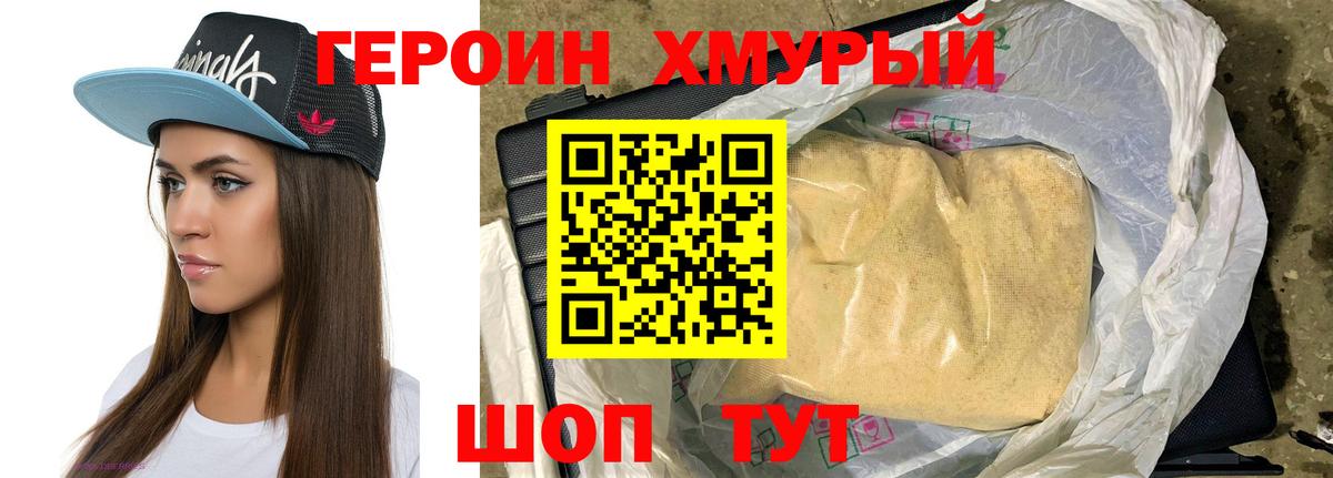 Беслан  Героин Heroin  Вход с VPN 