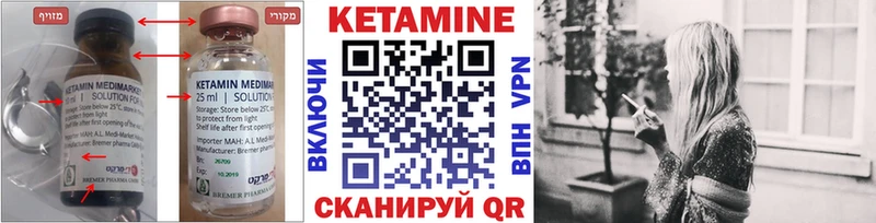 КЕТАМИН ketamine Беслан