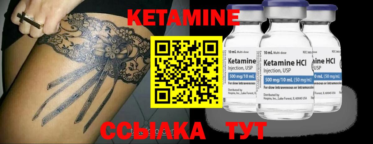Беслан  Кетамин ketamine  Вход с VPN 