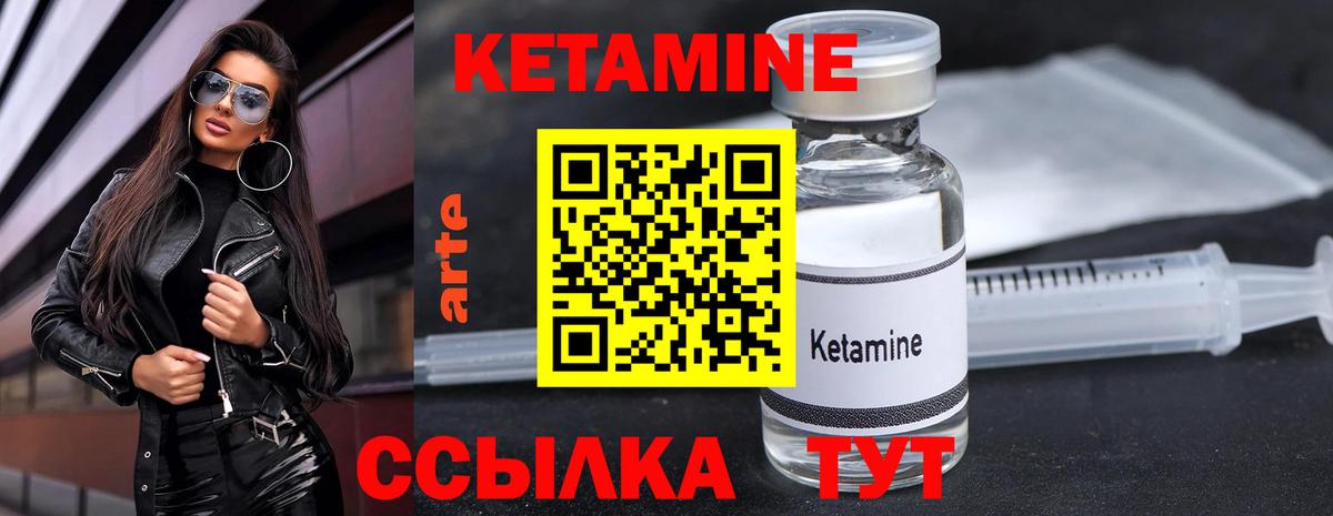 КЕТАМИН VHQ Беслан