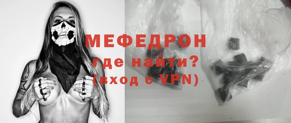 мефедрон мука Беломорск