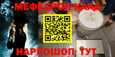 мяу мяу кристалл Апрелевка