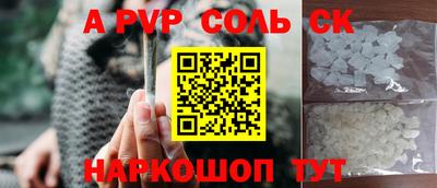 ALPHA PVP Апшеронск