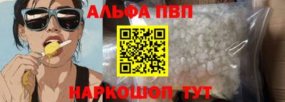 ALPHA PVP Апшеронск