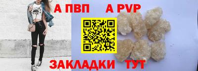 ALPHA PVP Апшеронск