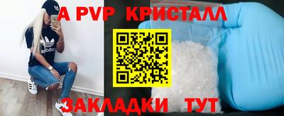 ALPHA PVP Апшеронск
