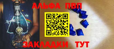 ALPHA PVP Апшеронск