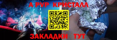 ALPHA PVP Апшеронск