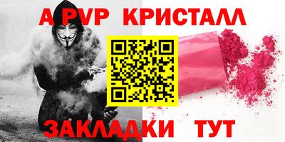 мяу мяу кристалл Апрелевка
