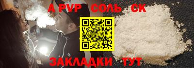спайс Аргун