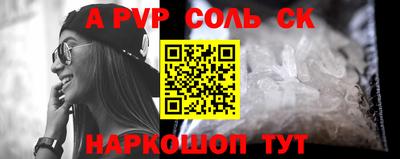 ALPHA PVP Апшеронск