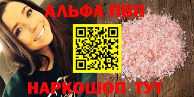 ALPHA PVP Апшеронск