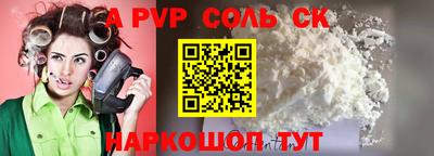 спайс Аргун