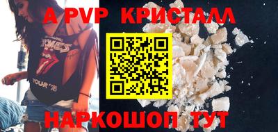 мяу мяу кристалл Апрелевка