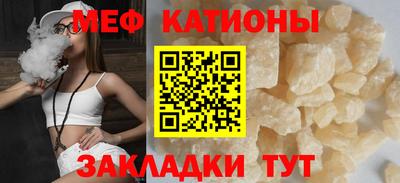 мефедрон Балаково