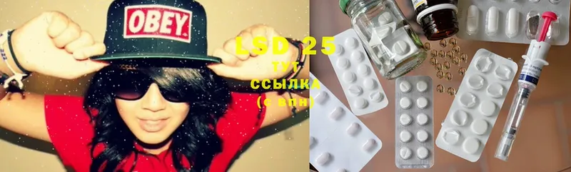 LSD-25 экстази кислота Беслан