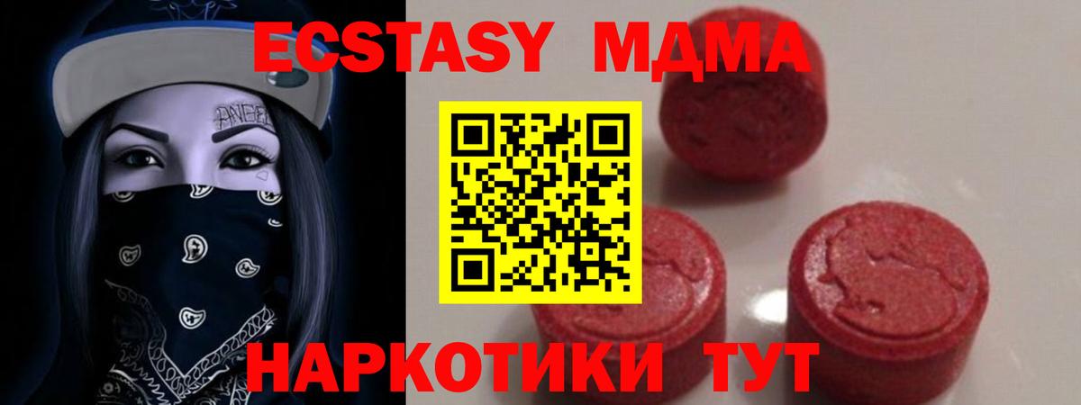 МДМА кристаллы Беслан