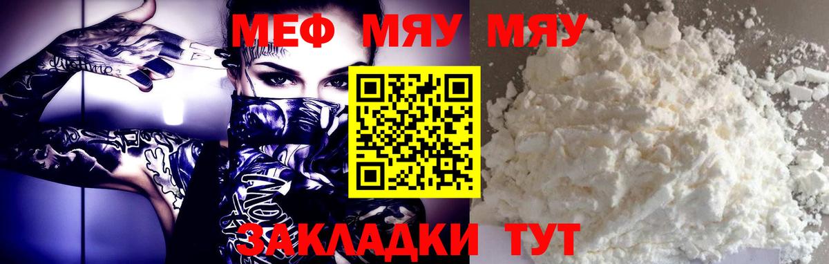 Мефедрон  Мефедрон 4 MMC  Вход с VPN  Беслан 