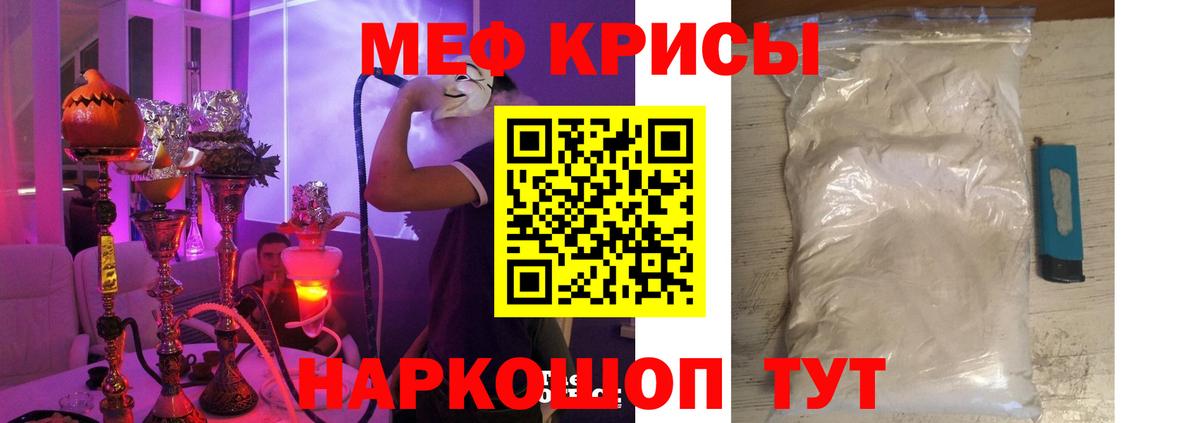 Мефедрон кристаллы Беслан
