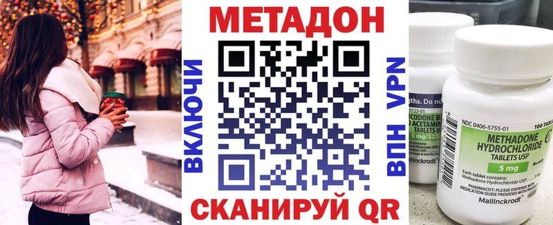 МЕТАДОН кристалл  Беслан 