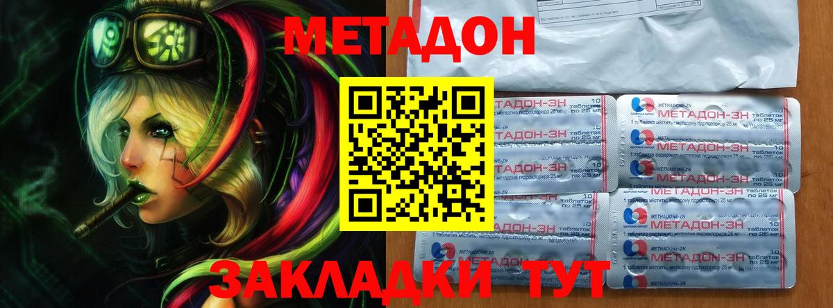 Метадон кристалл  Метадон кристалл  блэк спрут онион  Вход с VPN  Беслан 