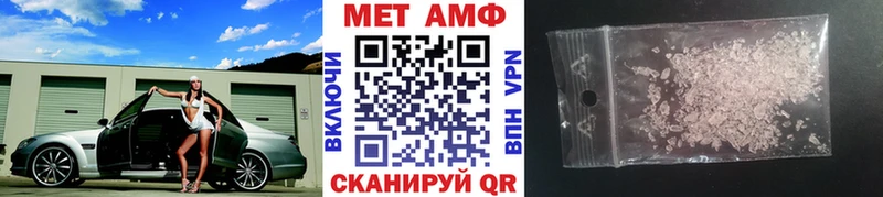 МЕТАМФЕТАМИН кристалл  Беслан 
