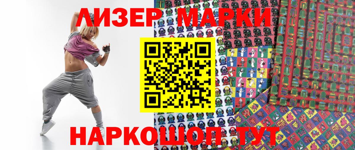Марки N-bome 1500мкг Беслан