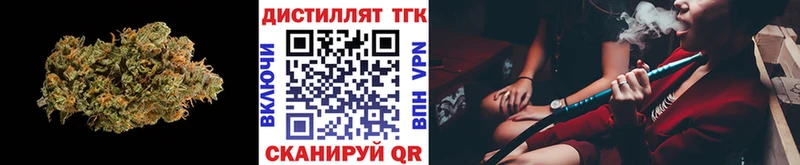 Дистиллят ТГК жижа  магазин продажи   ОМГ ОМГ как войти  Беслан 
