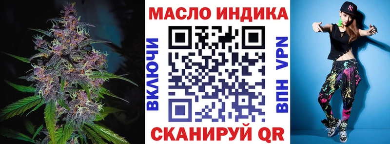 ТГК гашишное масло Беслан