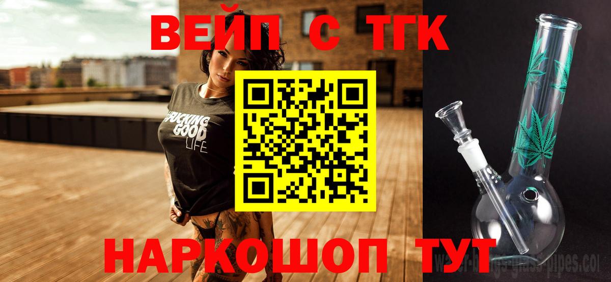 продажа наркотиков  Беслан  Дистиллят ТГК вейп с тгк  Дистиллят ТГК гашишное масло 