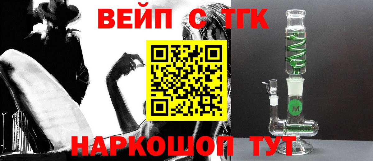 Беслан  ТГК концентрат  Дистиллят ТГК THC oil  Вход с VPN 