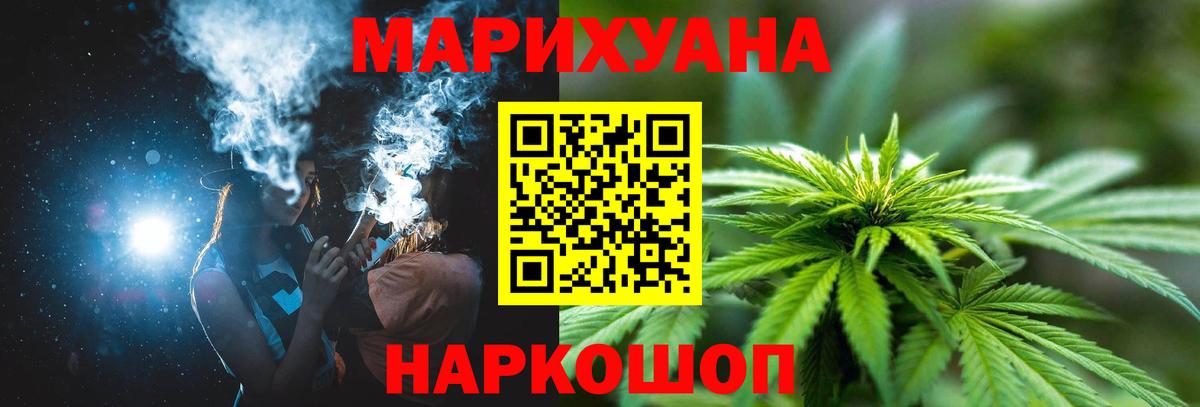 МАРИХУАНА планчик Беслан